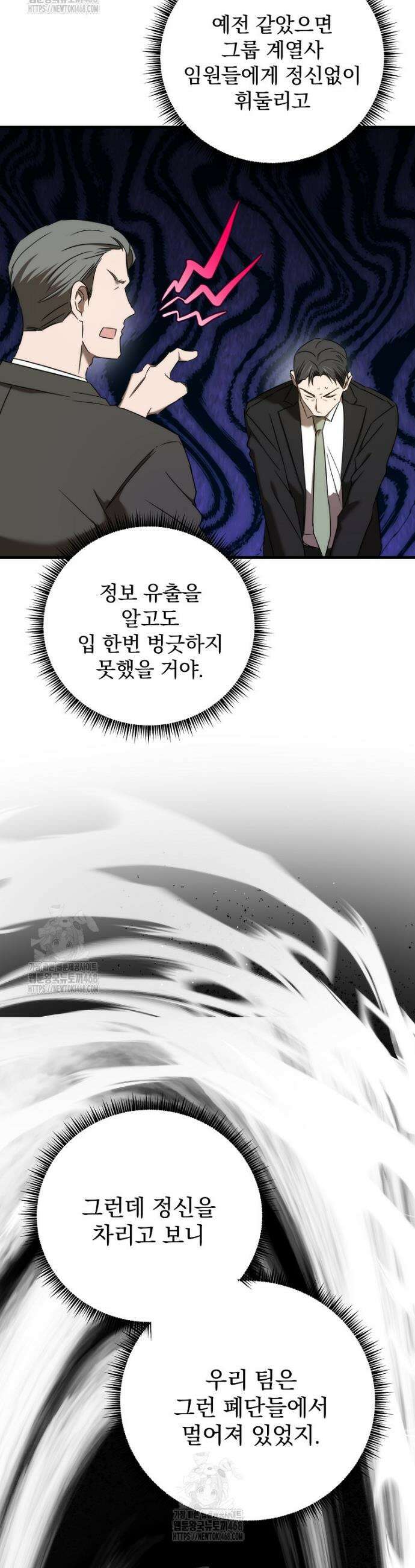 야구단 신입이 너무 잘함 54화 7