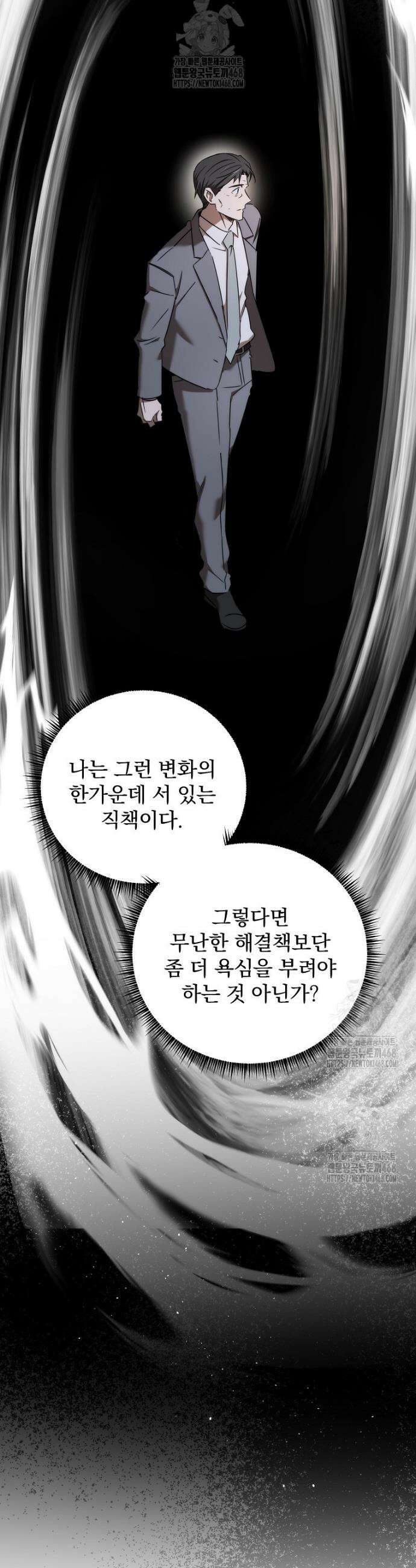 야구단 신입이 너무 잘함 54화 8