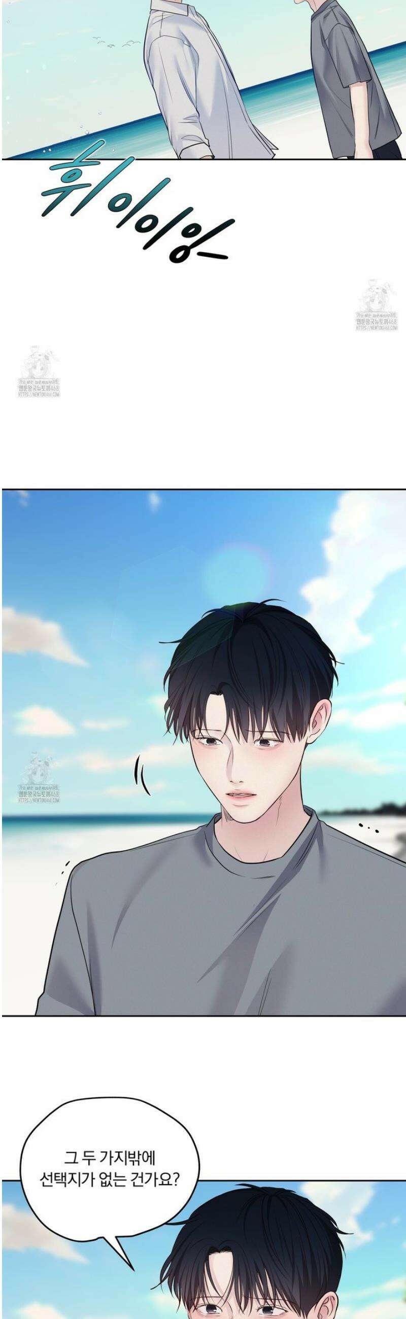 토요일의 주인님 56화 2