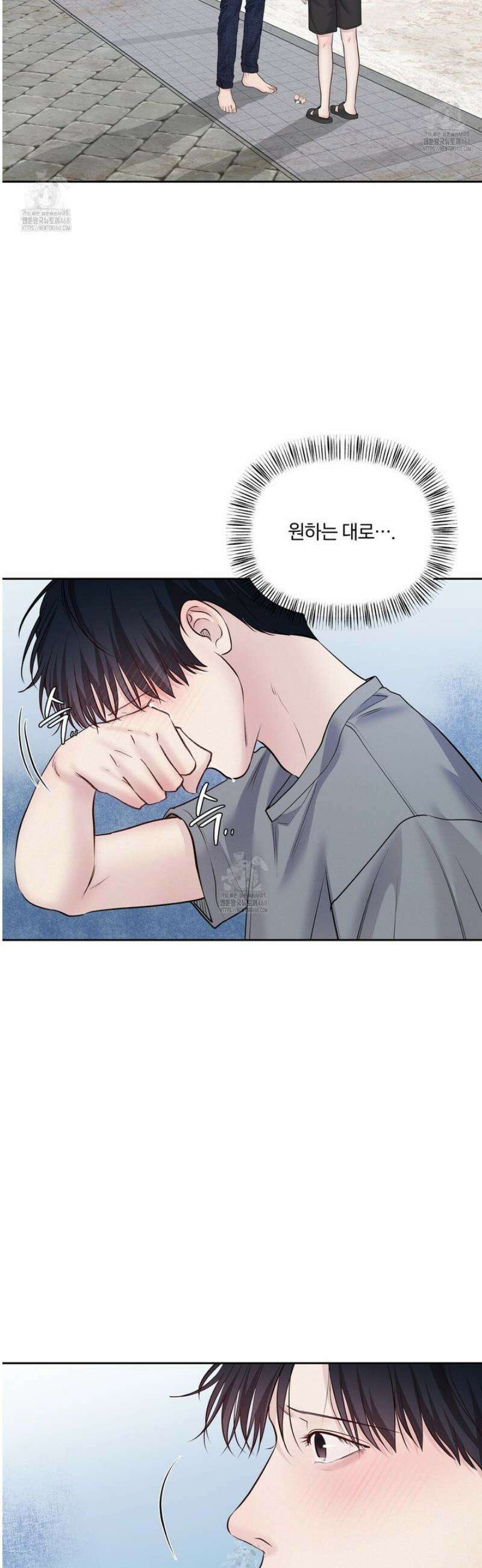 토요일의 주인님 56화 4