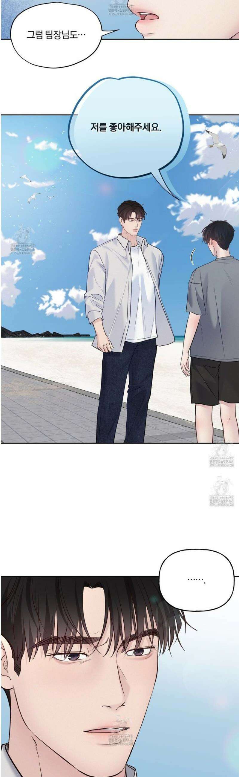 토요일의 주인님 56화 5