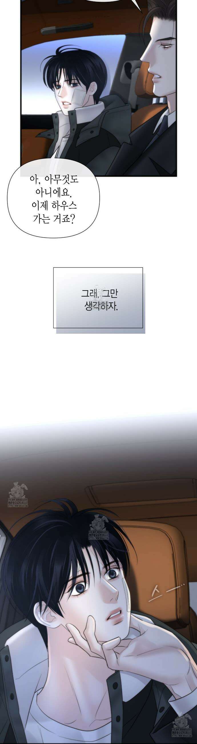 삼팔 33화 4