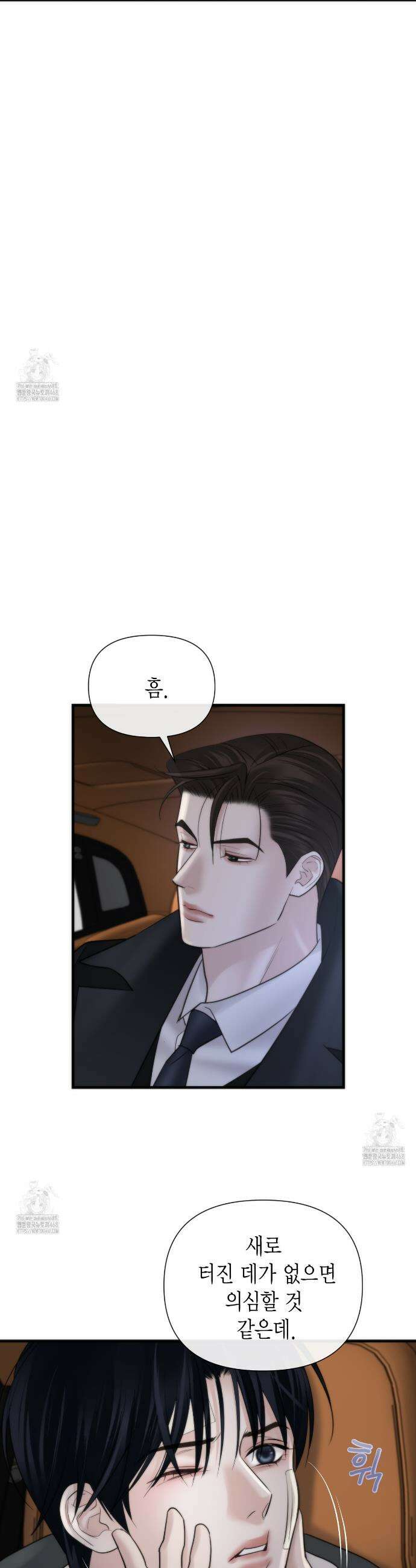 삼팔 33화 5