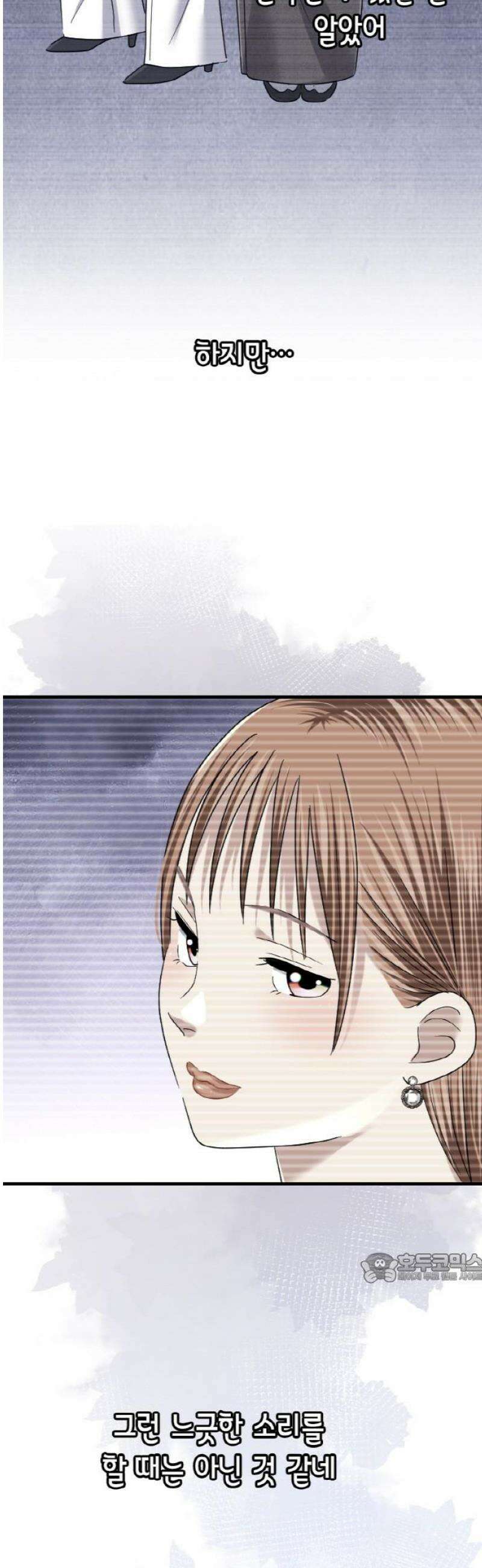 동그란 그녀와 소심한 그 남자 112화 폭주 2