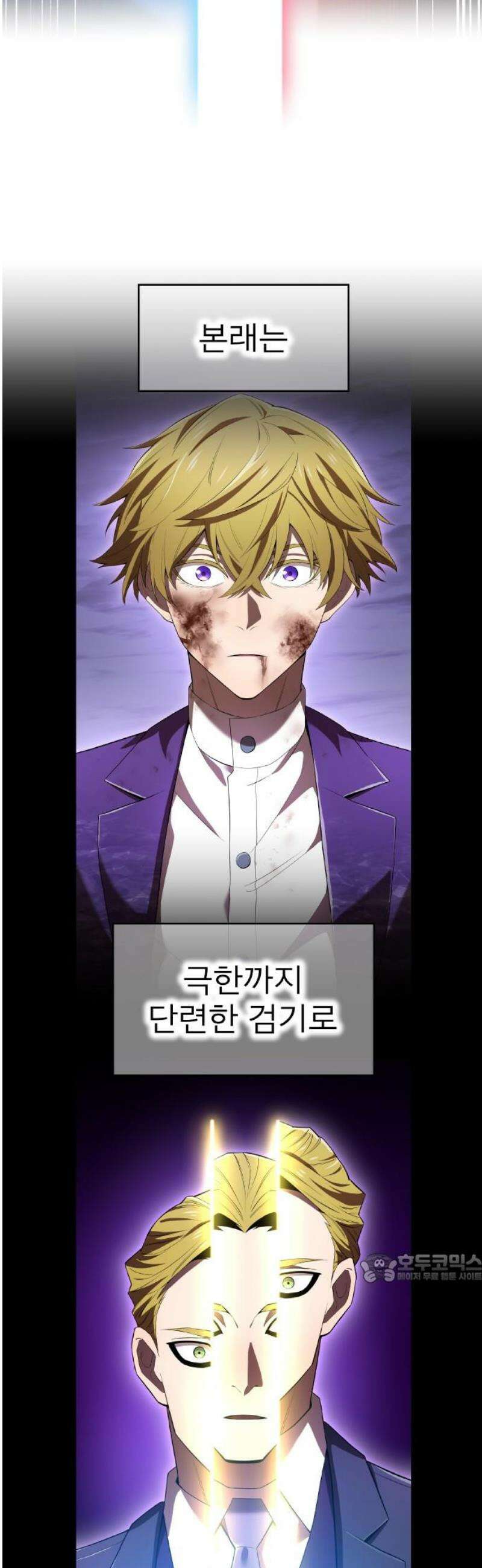 나만 최강 초월자 58화 재회 2