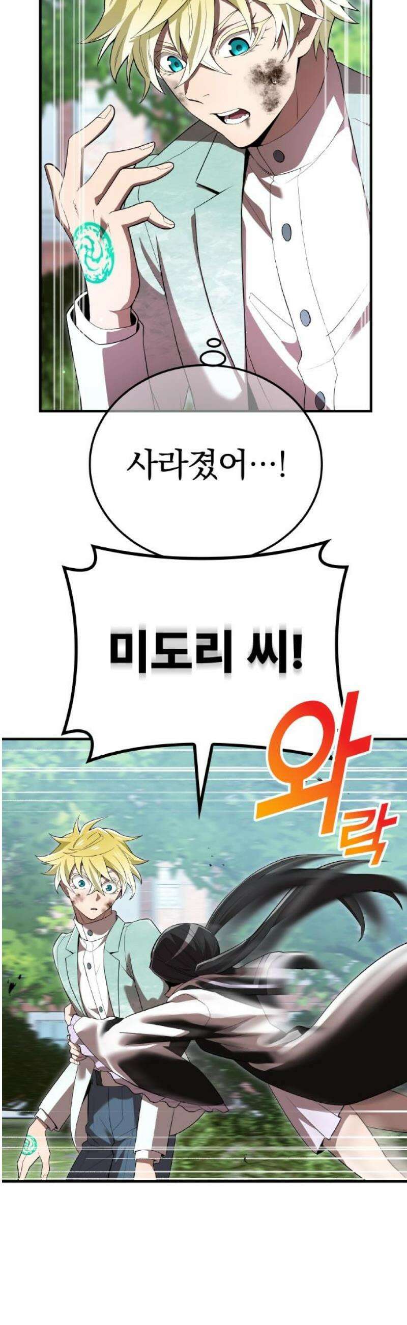 나만 최강 초월자 58화 재회 14