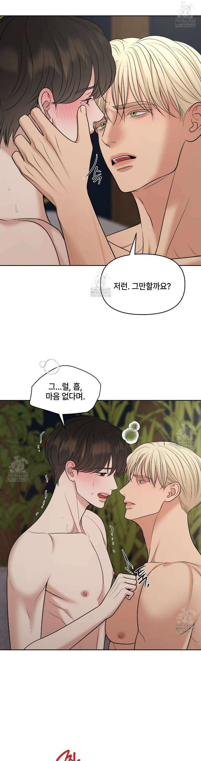 캔버스에 유채 33화 3