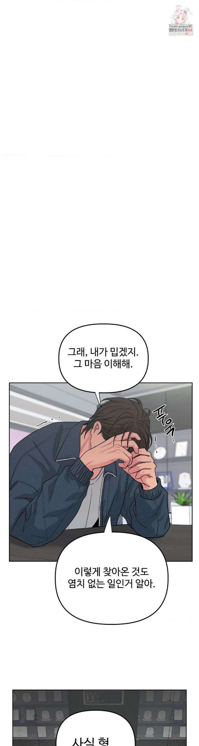 아츠맨즈 58화 1