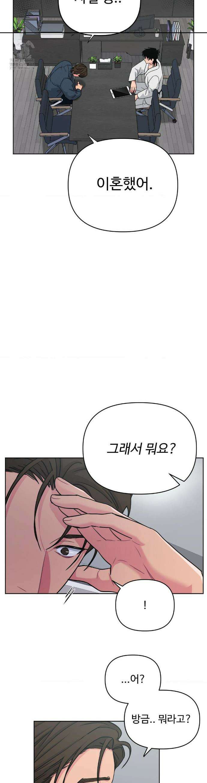 아츠맨즈 58화 2