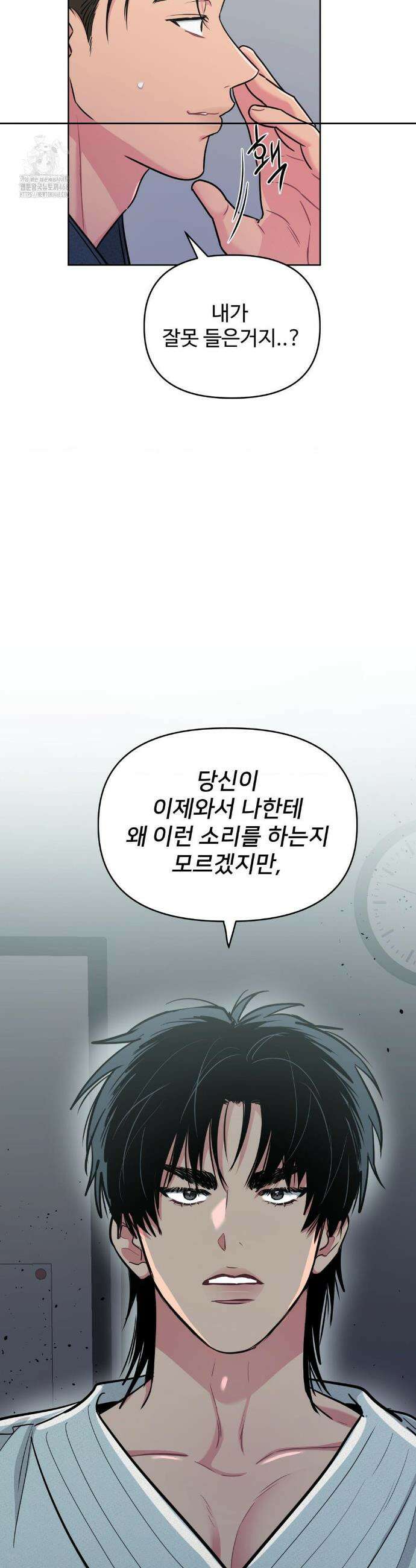 아츠맨즈 58화 3