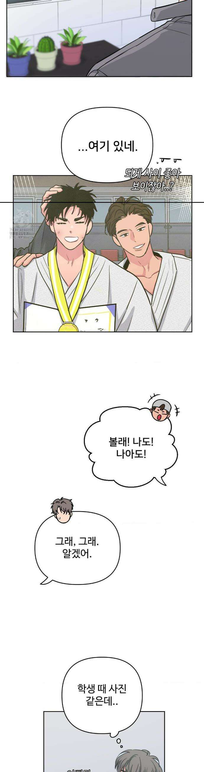 아츠맨즈 58화 8