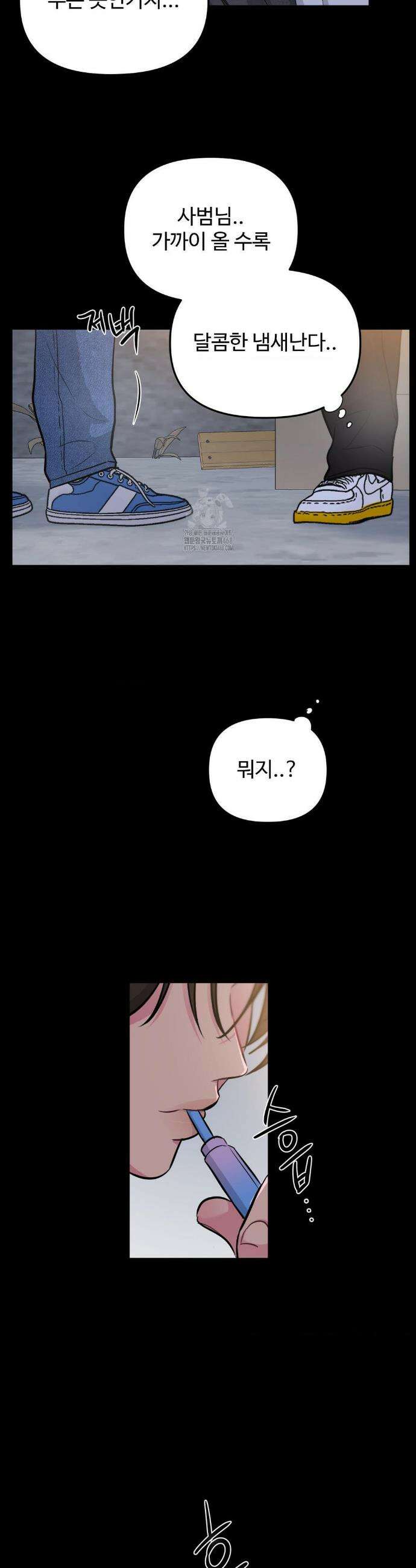 아츠맨즈 58화 24