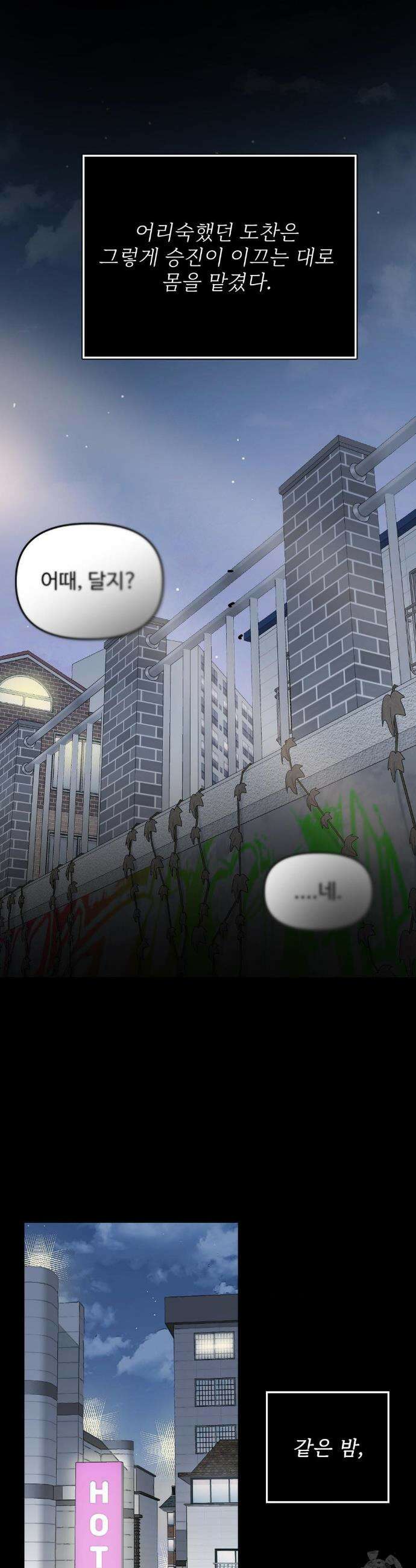 아츠맨즈 58화 29