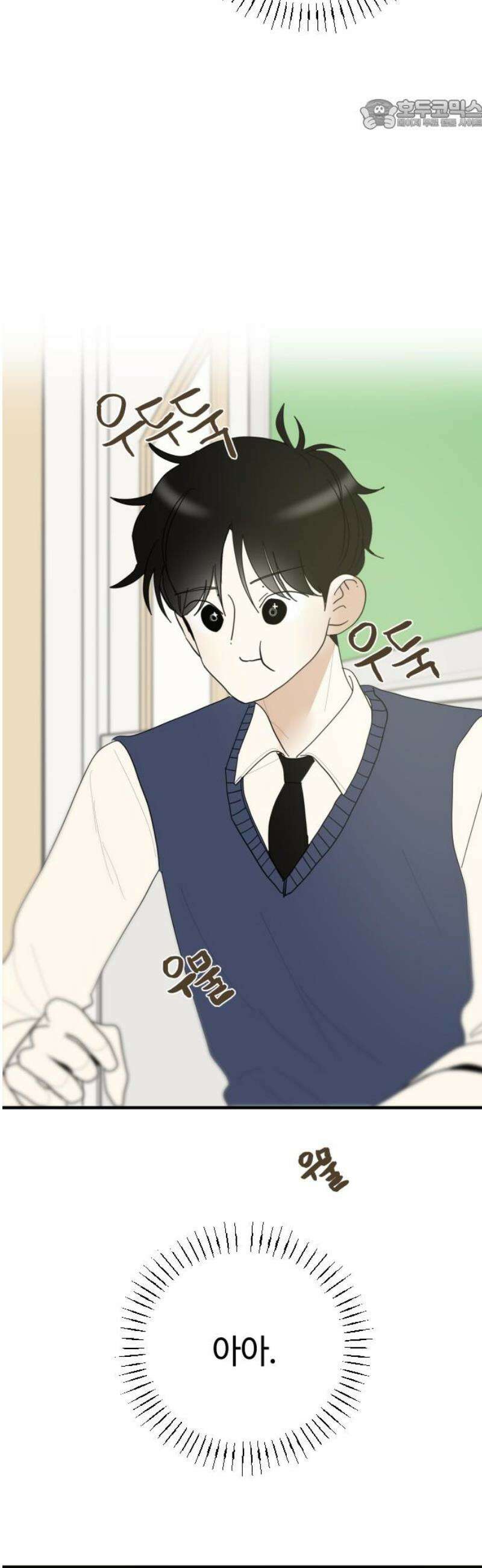 설탕에 곁들인 로맨스 02 김밥, 그니까 밥은 같이 먹자 22