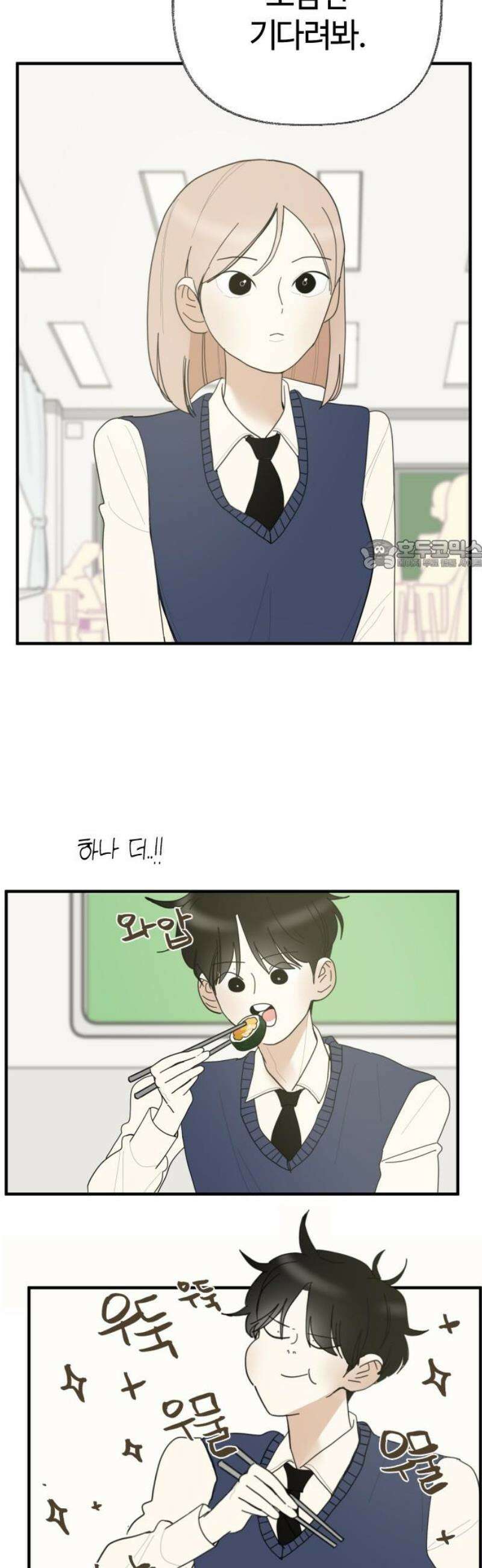 설탕에 곁들인 로맨스 02 김밥, 그니까 밥은 같이 먹자 26