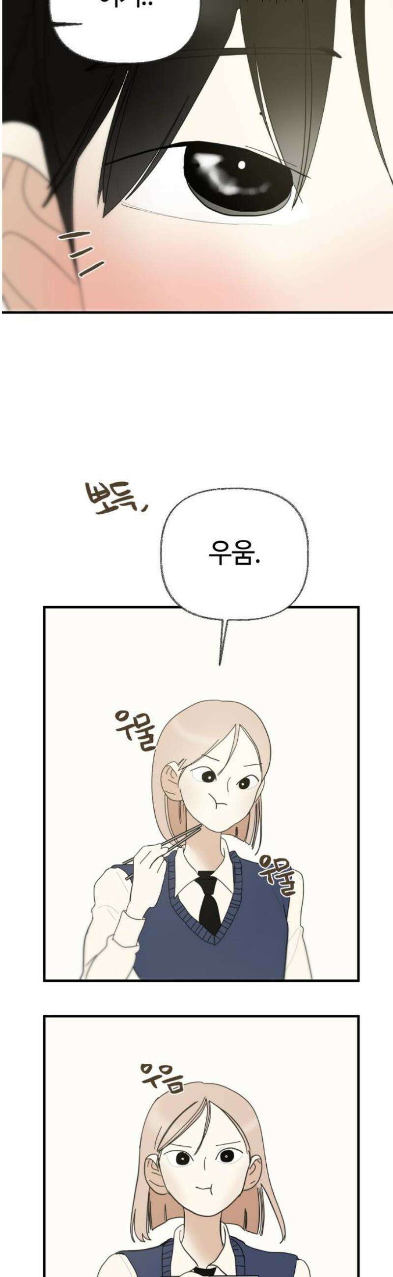설탕에 곁들인 로맨스 02 김밥, 그니까 밥은 같이 먹자 29