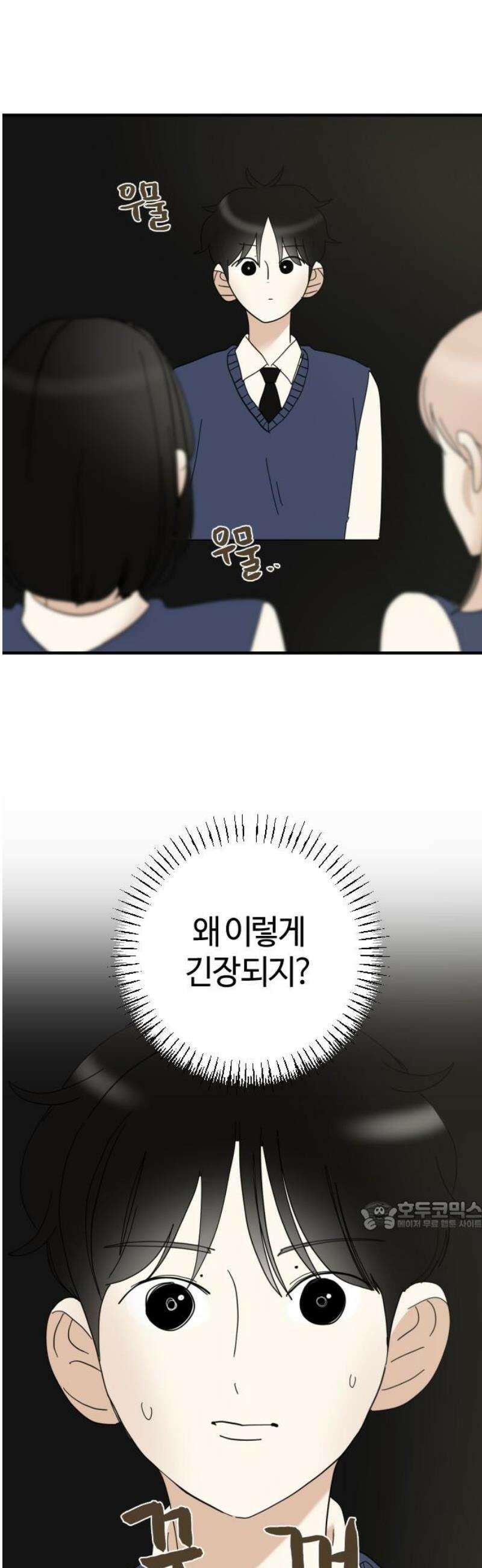 설탕에 곁들인 로맨스 02 김밥, 그니까 밥은 같이 먹자 32