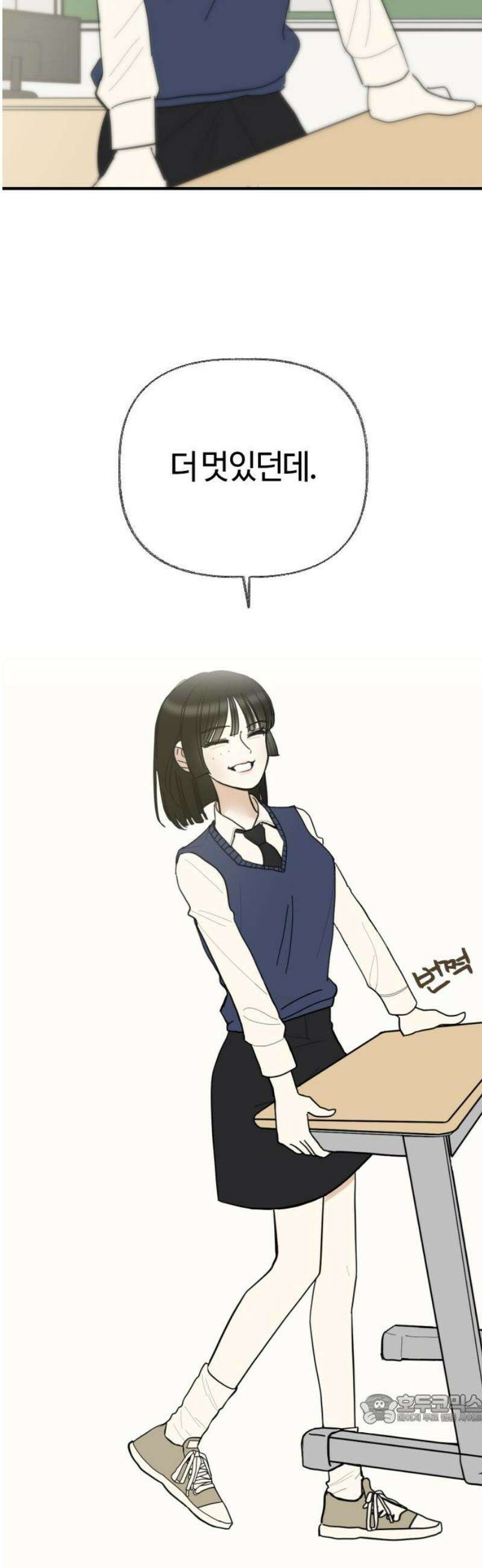 설탕에 곁들인 로맨스 02 김밥, 그니까 밥은 같이 먹자 49