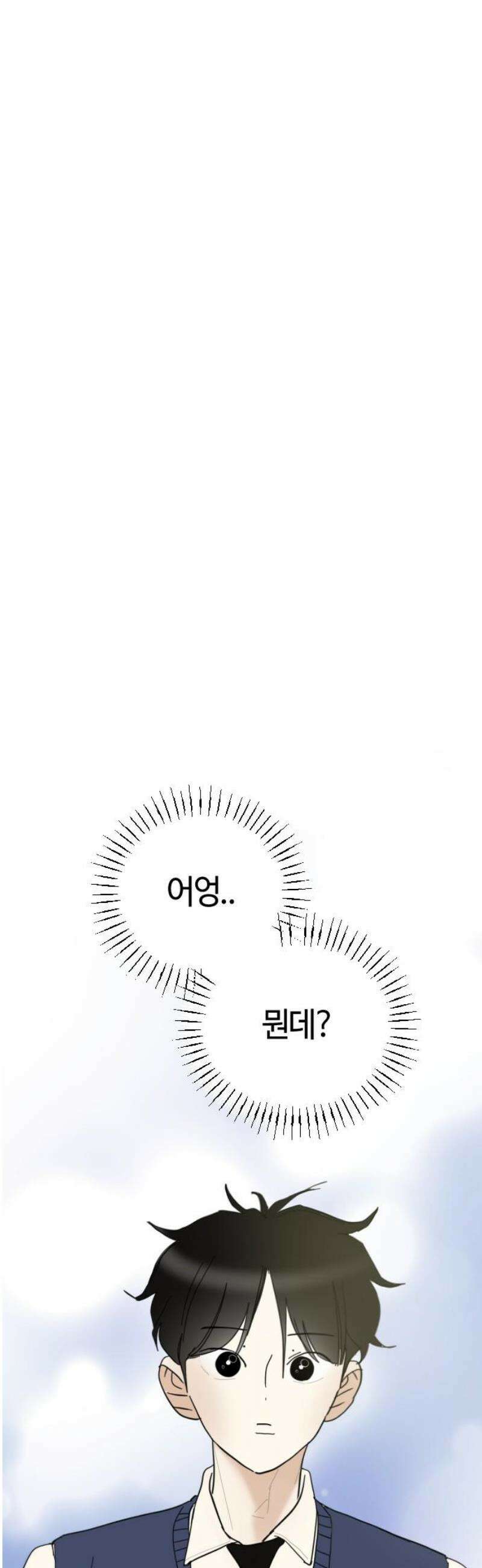 설탕에 곁들인 로맨스 02 김밥, 그니까 밥은 같이 먹자 51