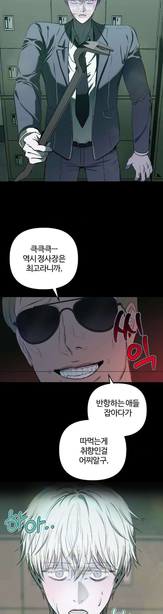 속죄양 6화 6