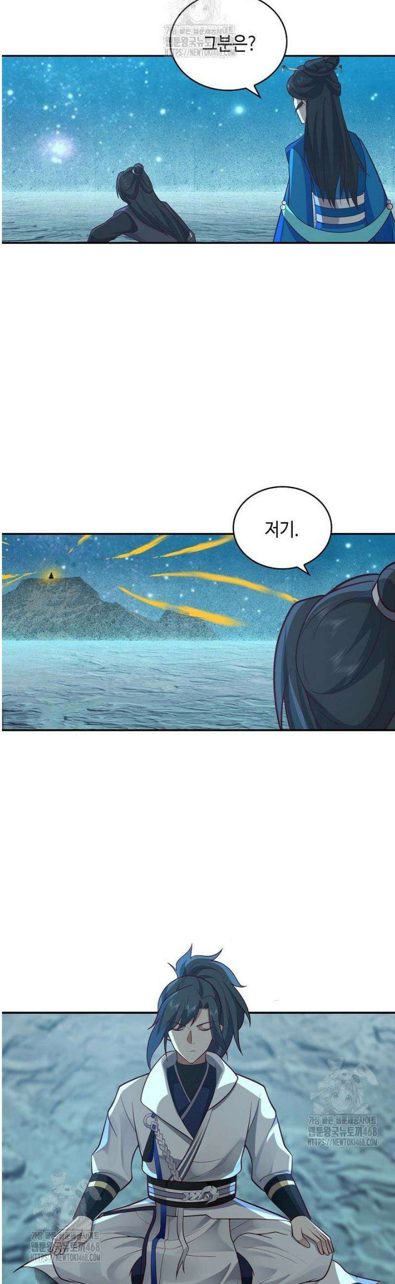 무련전봉 1658화 2