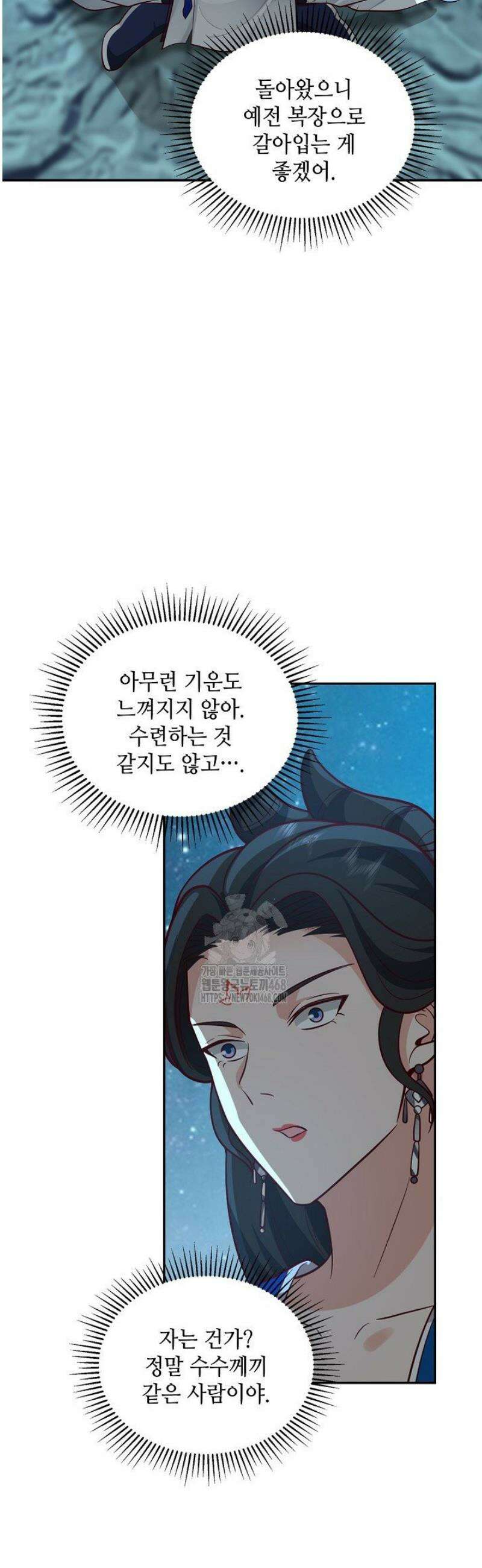 무련전봉 1658화 3