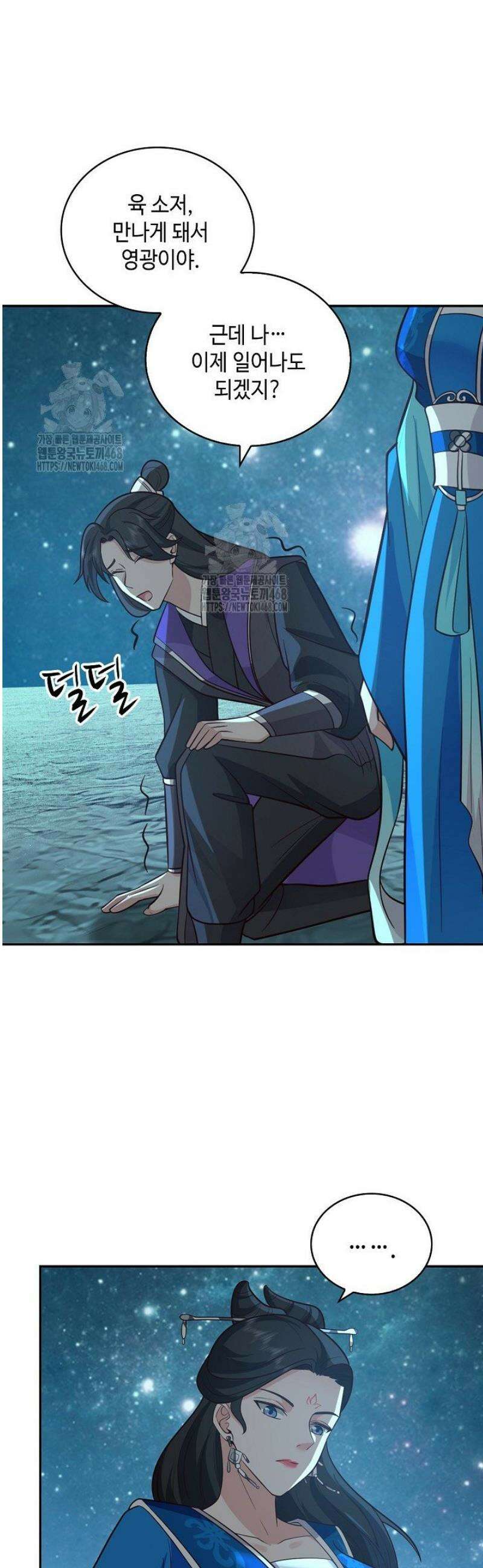 무련전봉 1658화 4