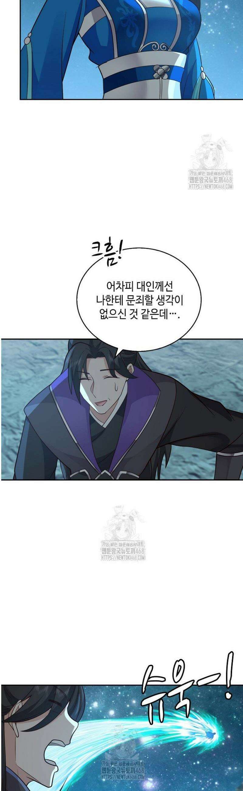 무련전봉 1658화 5