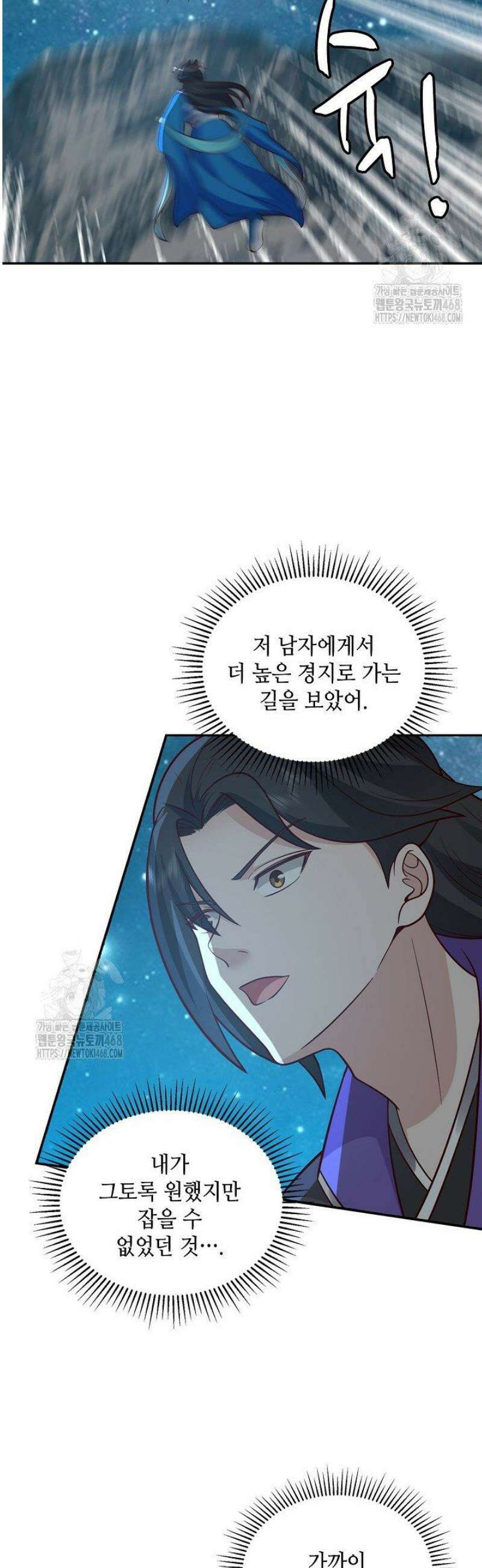 무련전봉 1658화 7