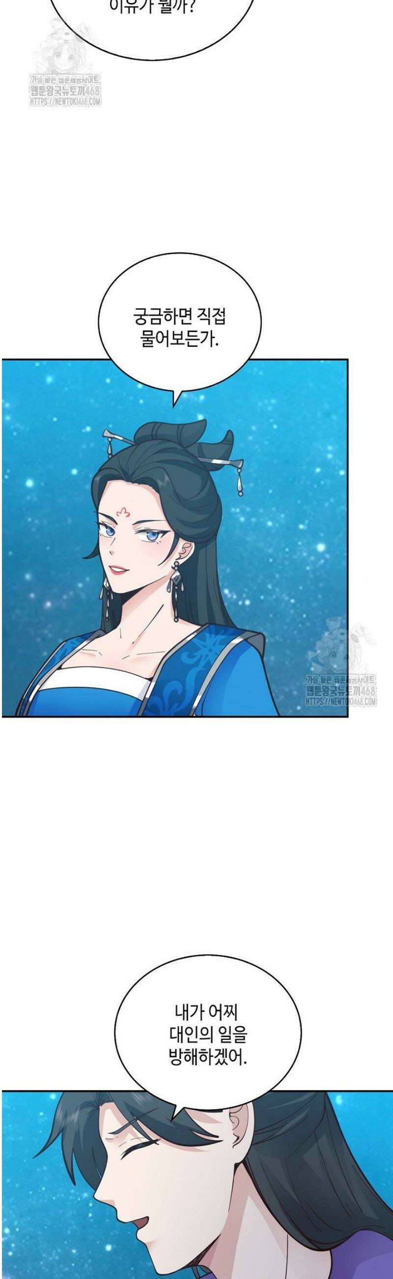 무련전봉 1658화 9