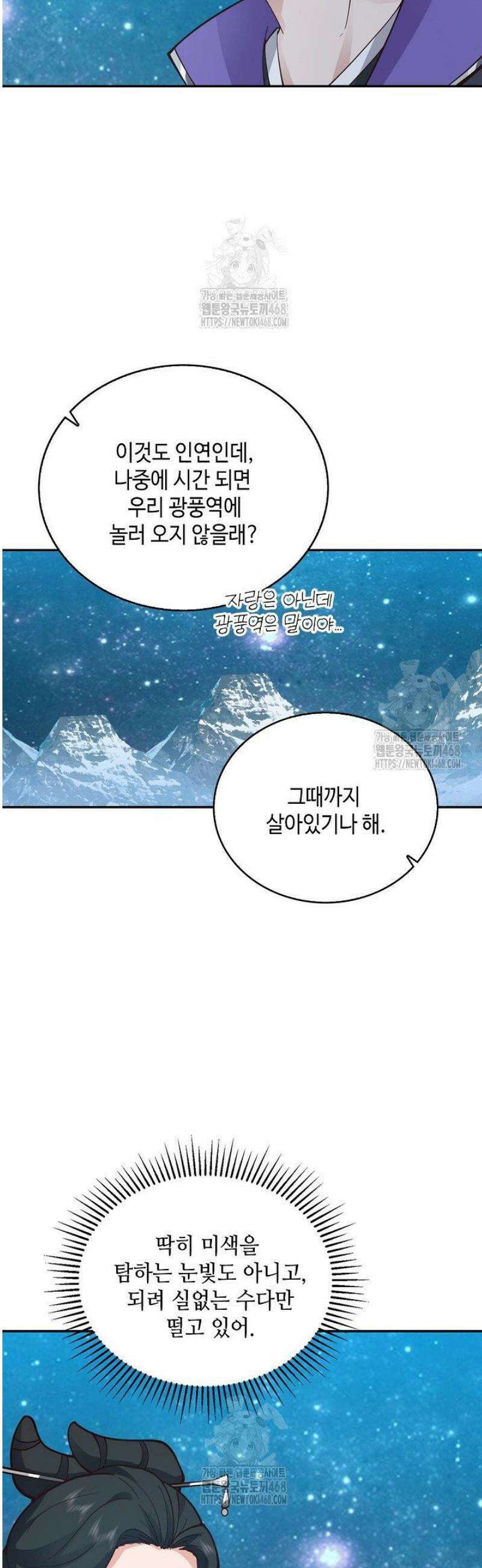 무련전봉 1658화 10
