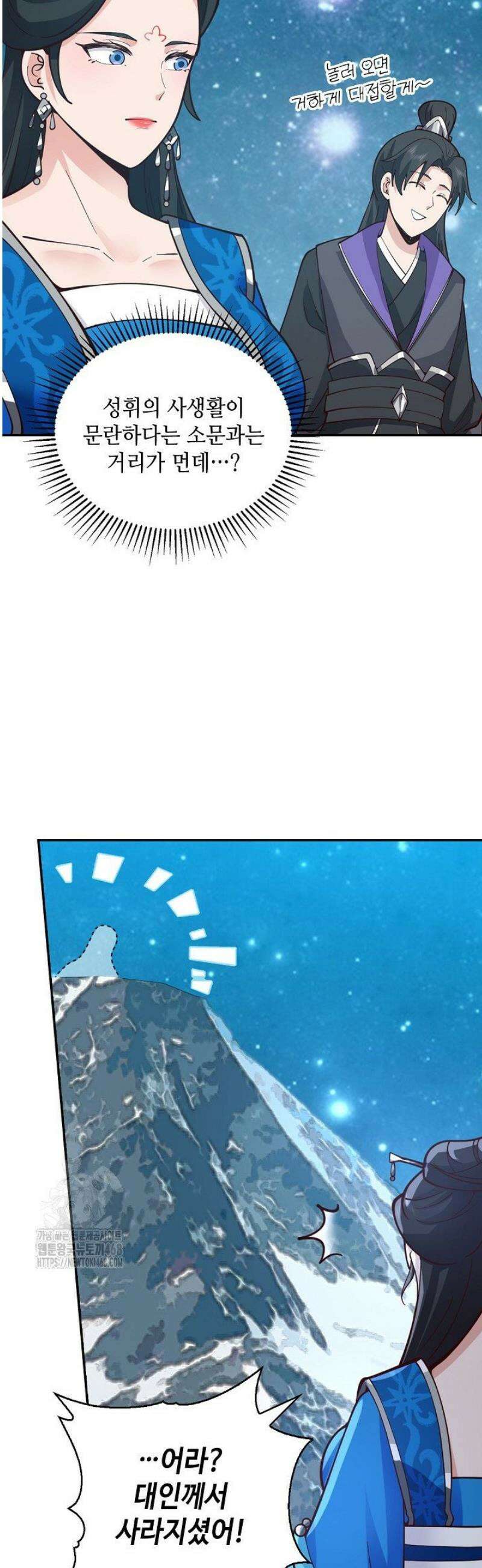 무련전봉 1658화 11