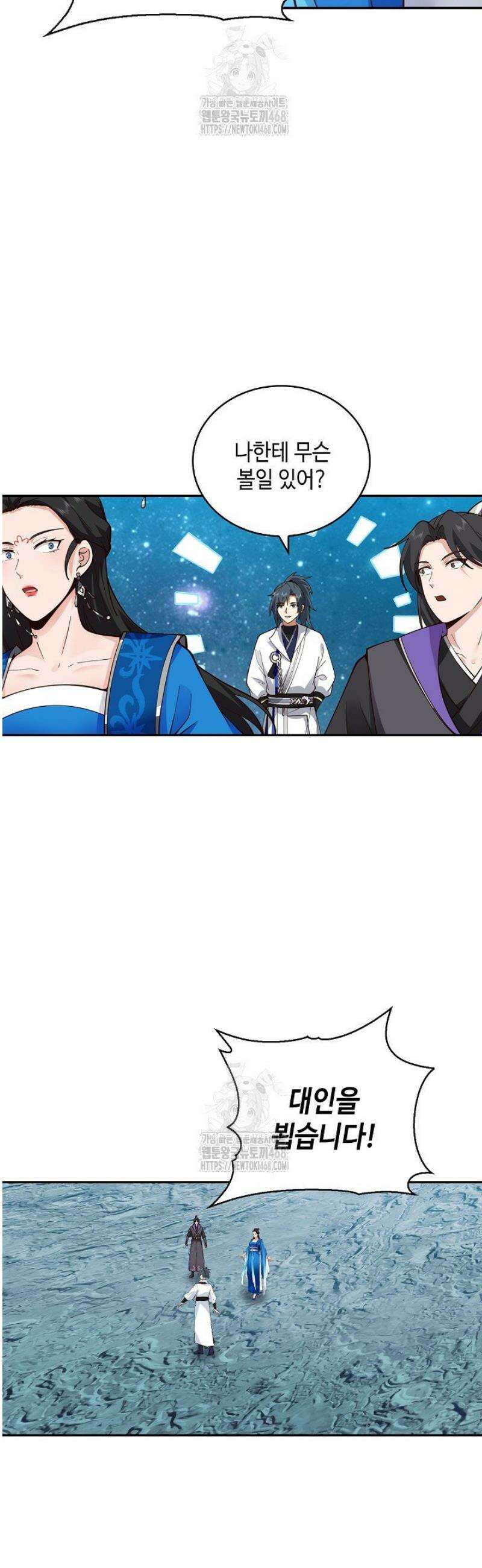 무련전봉 1658화 12