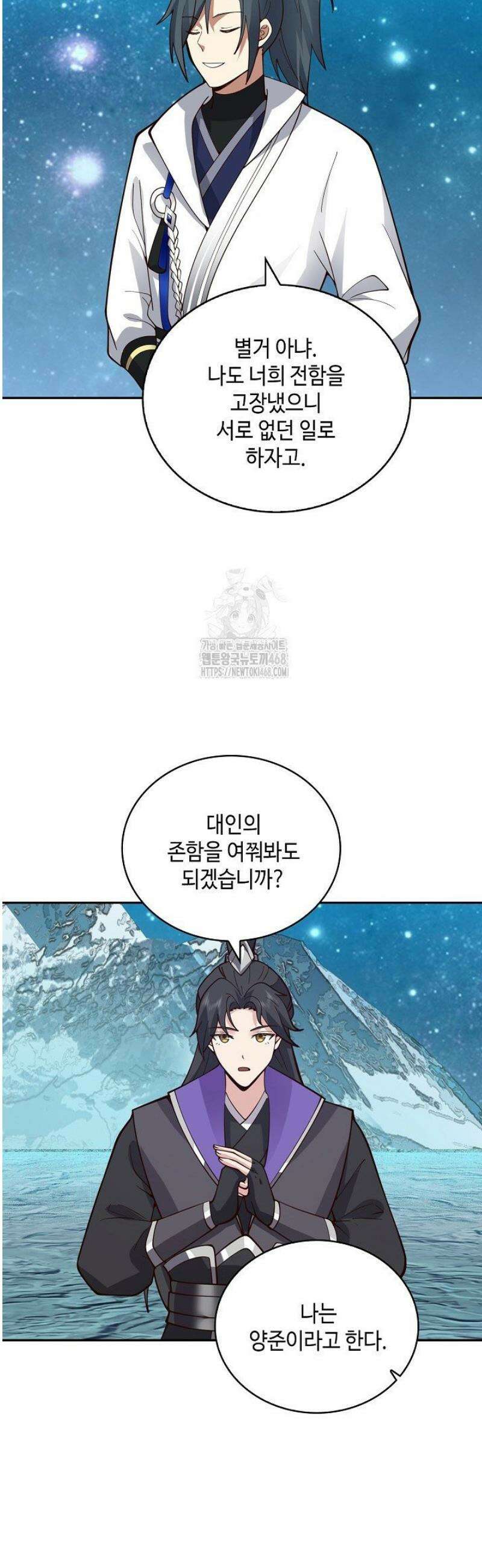 무련전봉 1658화 14