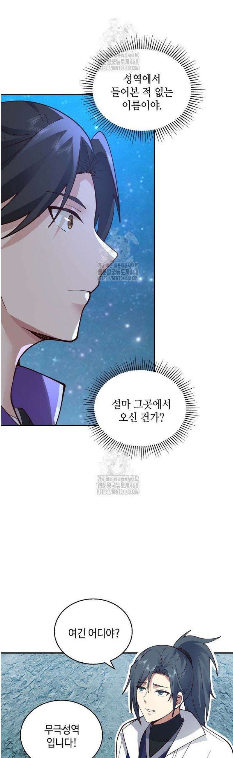 무련전봉 1658화 15