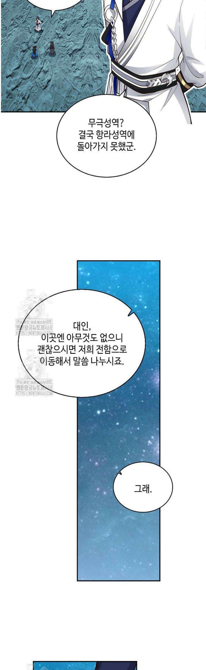 무련전봉 1658화 16