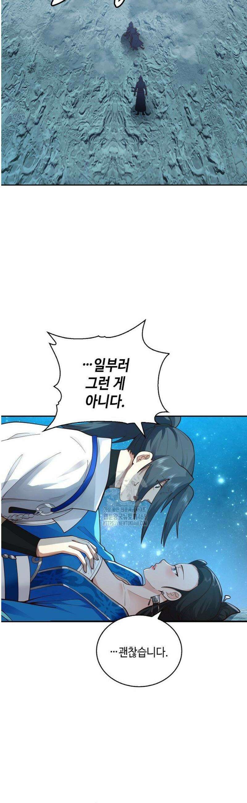 무련전봉 1658화 18