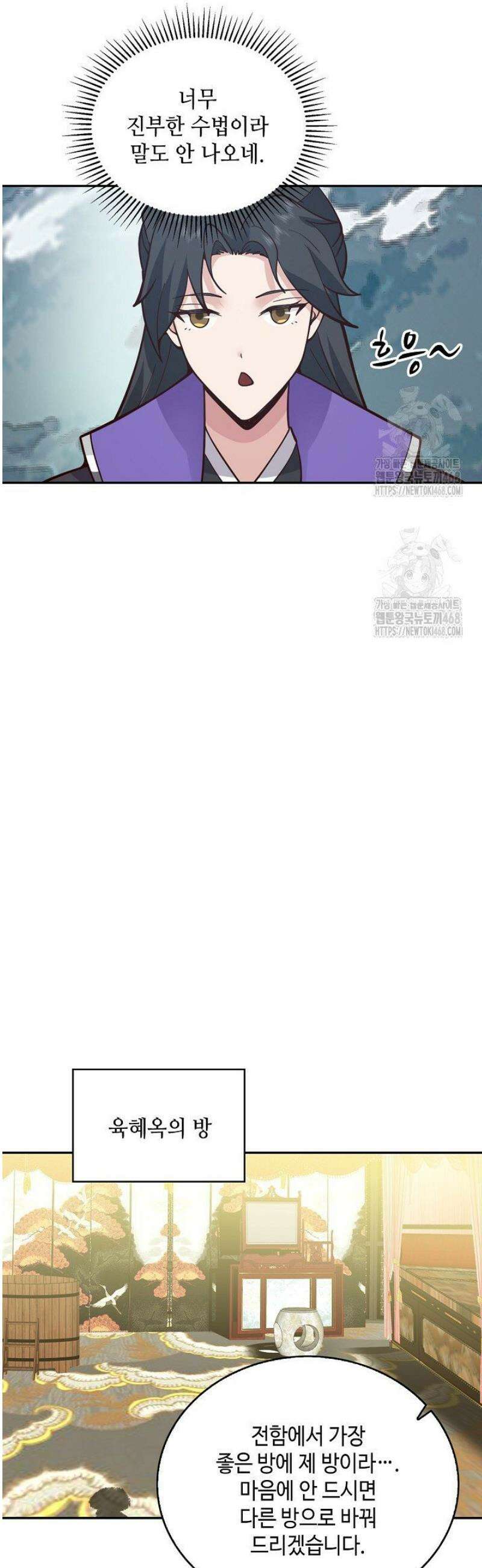 무련전봉 1658화 19