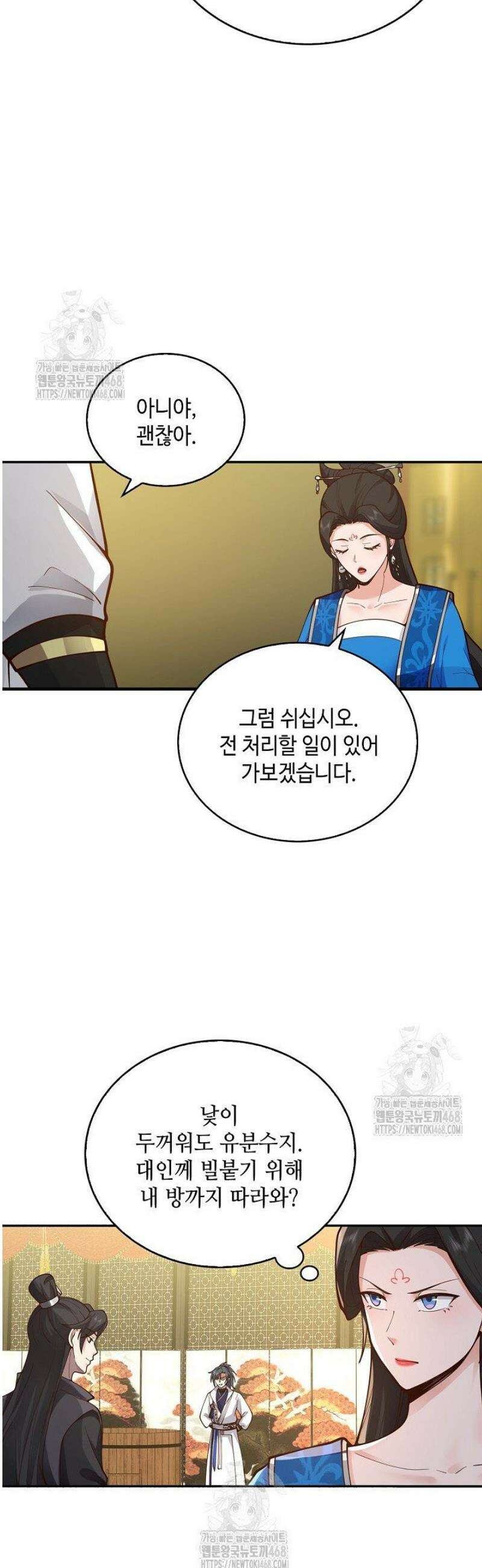 무련전봉 1658화 20