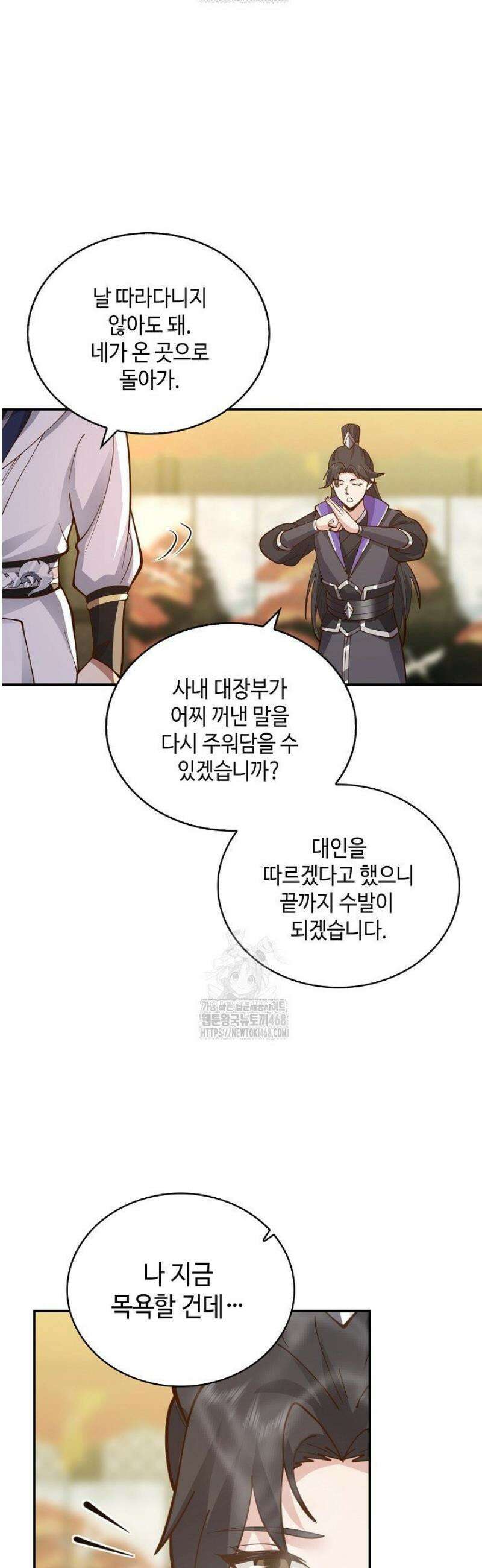 무련전봉 1658화 21