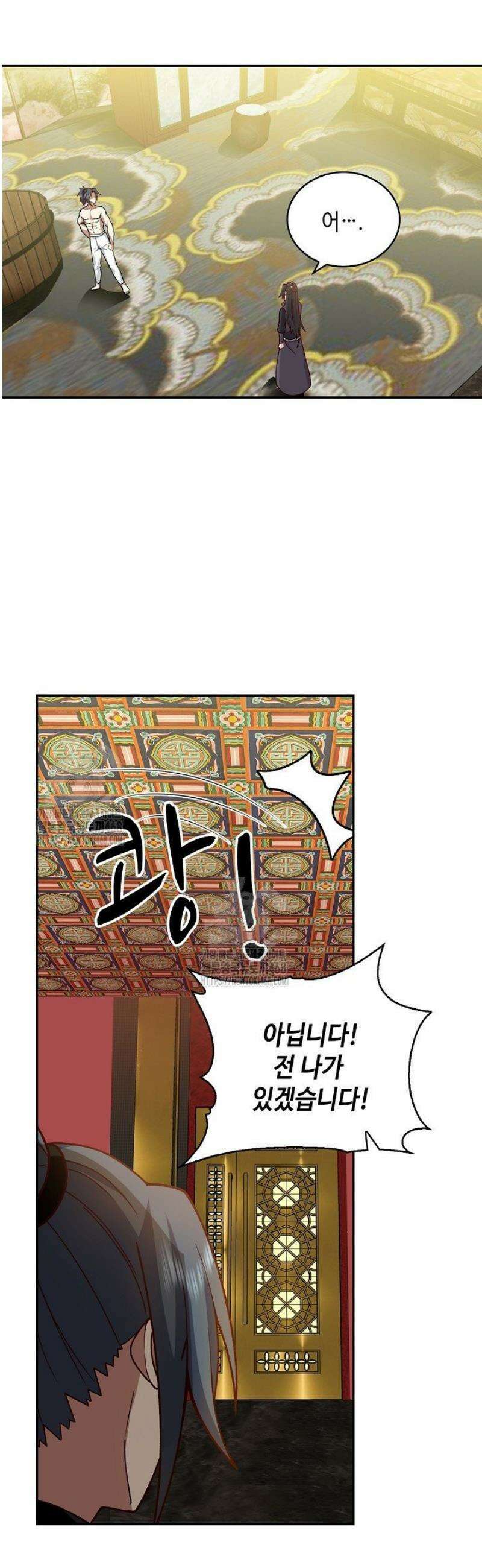 무련전봉 1658화 23