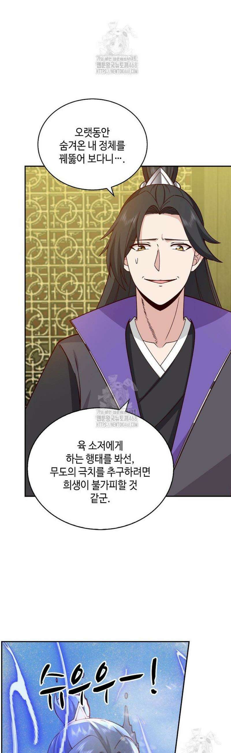 무련전봉 1658화 24