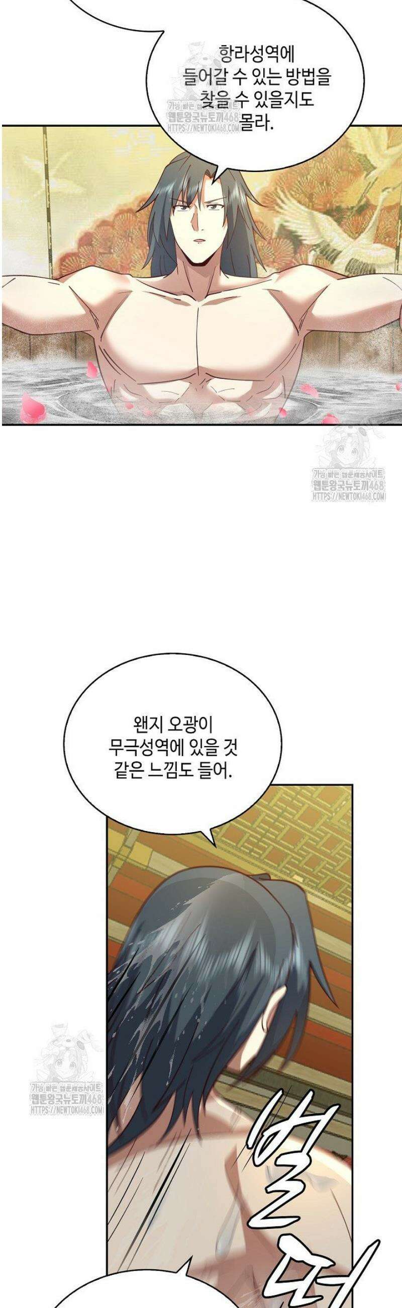 무련전봉 1658화 27