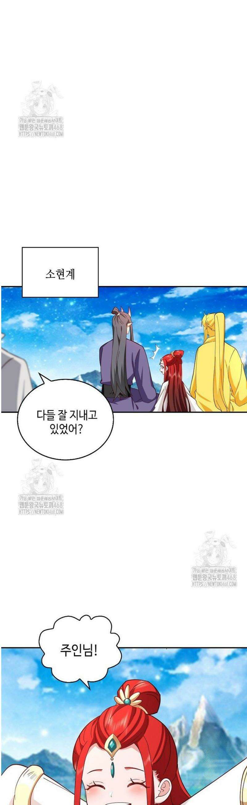 무련전봉 1658화 29