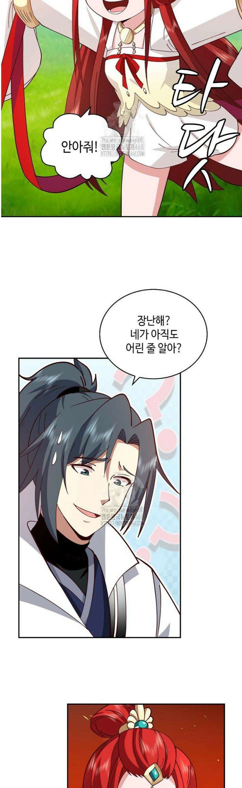 무련전봉 1658화 30