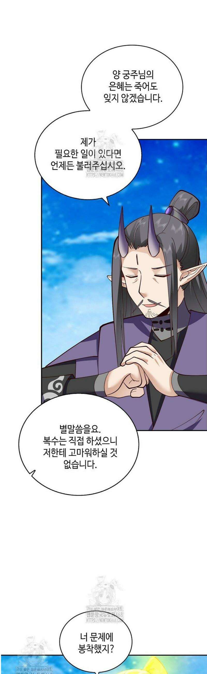무련전봉 1658화 32