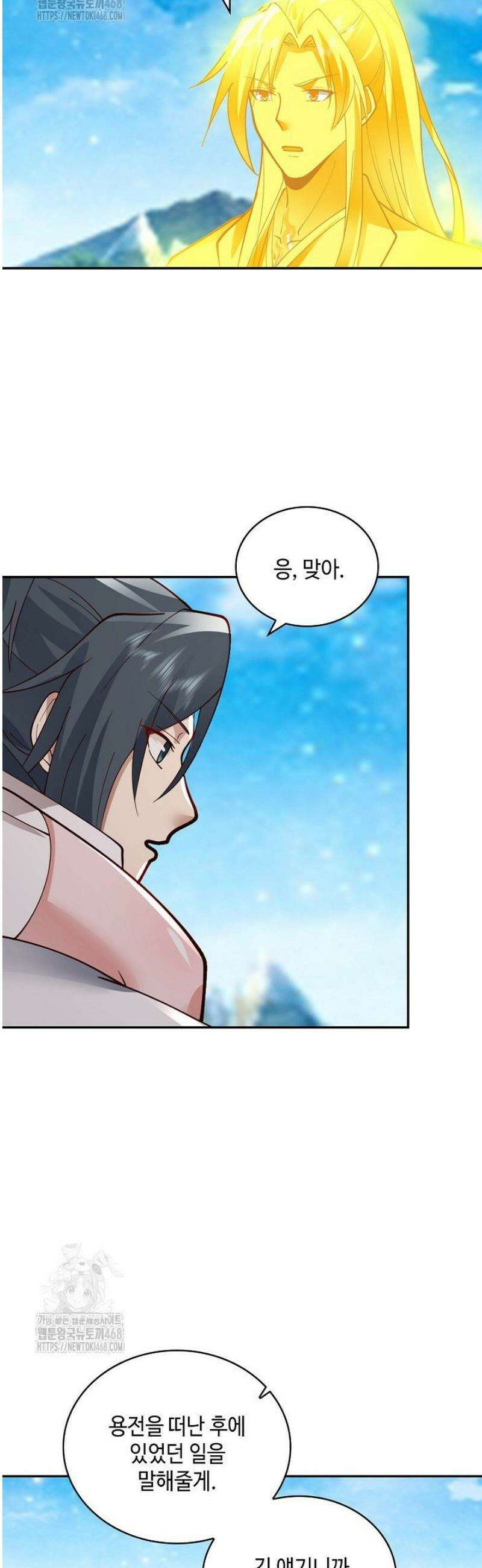 무련전봉 1658화 33