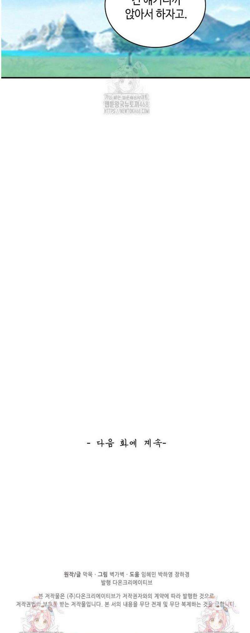 무련전봉 1658화 34