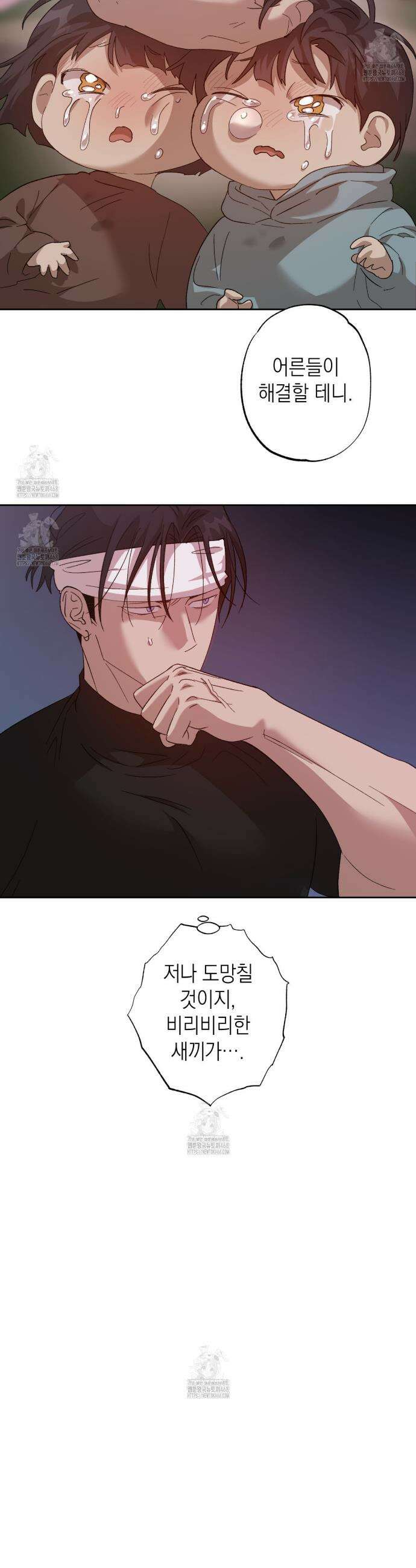 잠자는 숲속의 괴물 4화 5