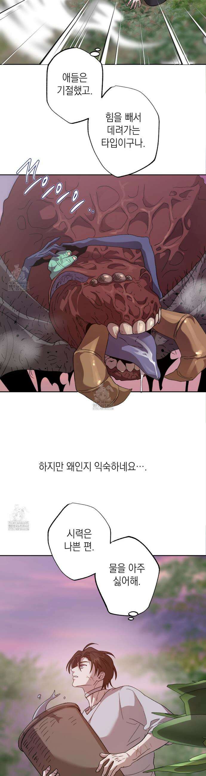 잠자는 숲속의 괴물 4화 7